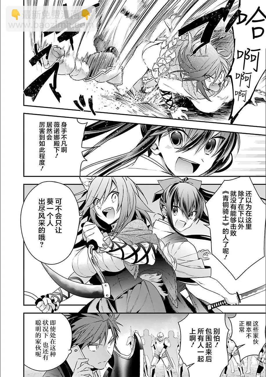 《超人高中生们在异世界也能活得风生水起》第15回 第10页