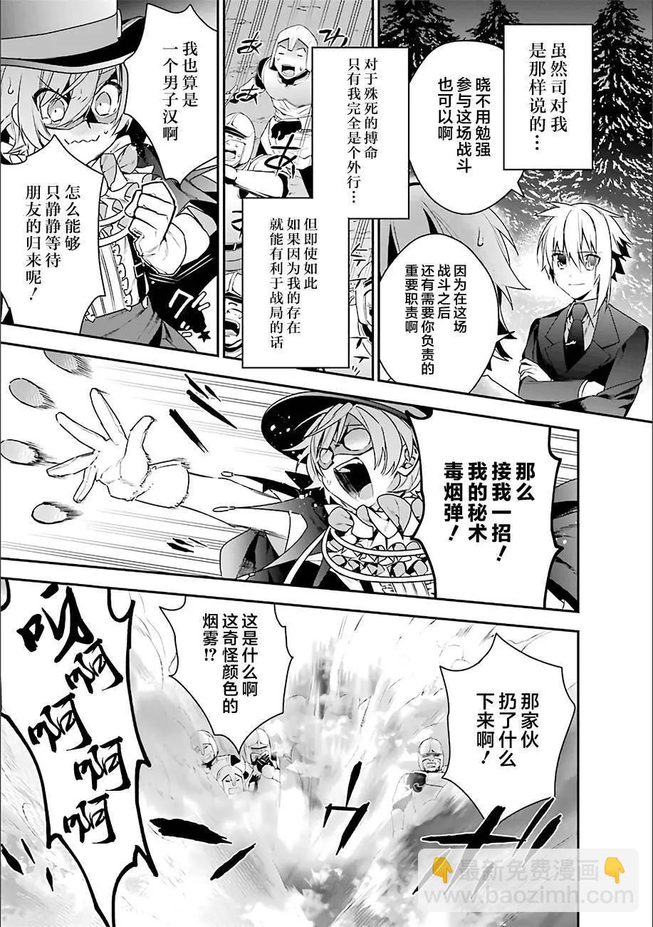 《超人高中生们在异世界也能活得风生水起》第15回 第13页