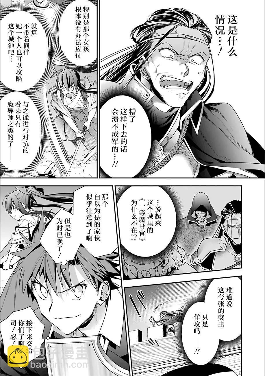《超人高中生们在异世界也能活得风生水起》第15回 第15页