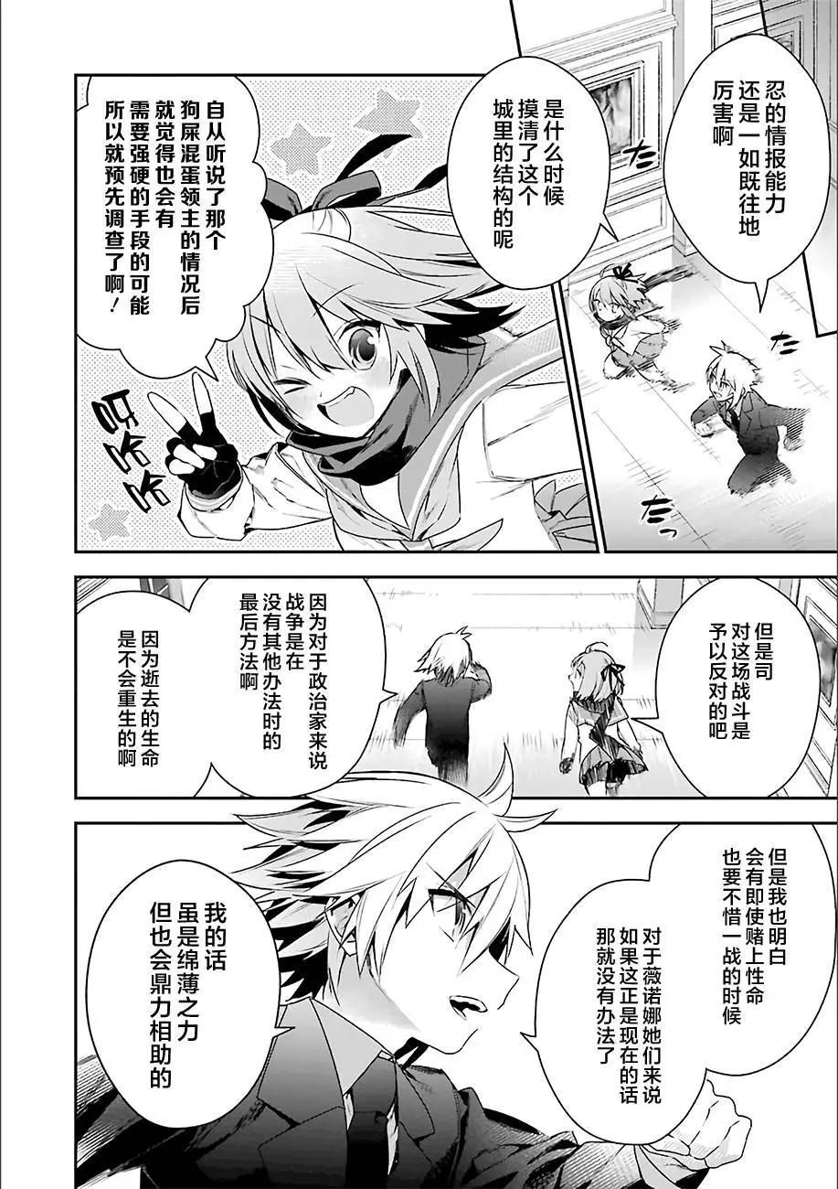 《超人高中生们在异世界也能活得风生水起》第15回 第16页