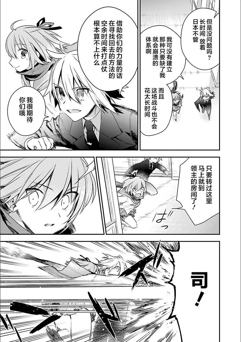 《超人高中生们在异世界也能活得风生水起》第15回 第17页