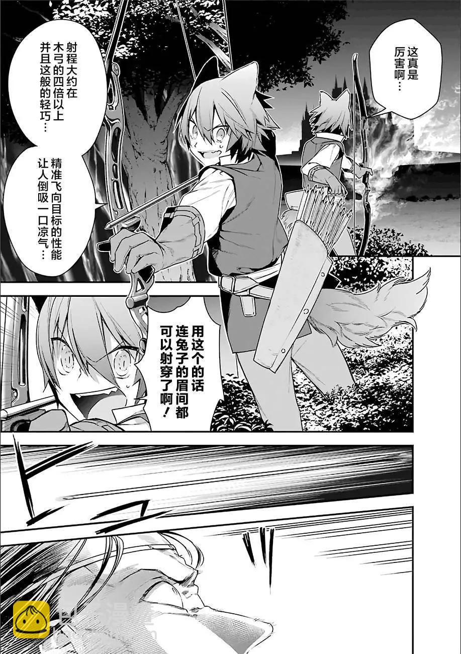 《超人高中生们在异世界也能活得风生水起》第15回 第3页