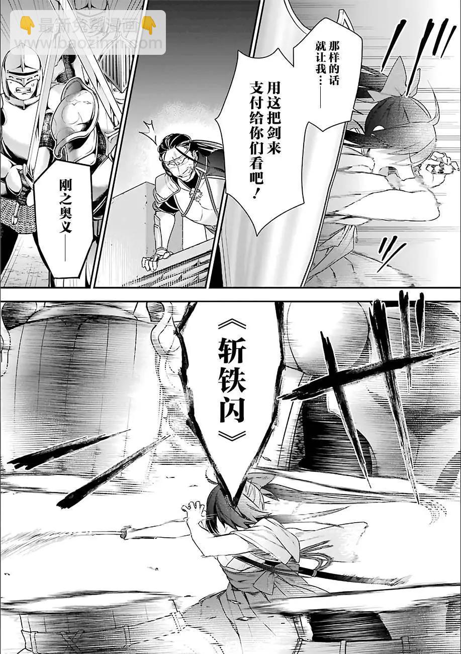 《超人高中生们在异世界也能活得风生水起》第15回 第6页