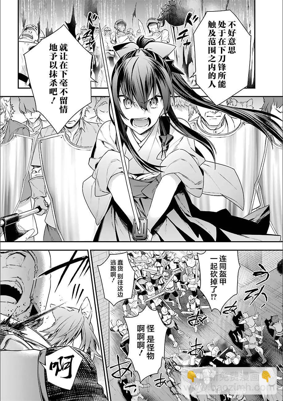 《超人高中生们在异世界也能活得风生水起》第15回 第7页