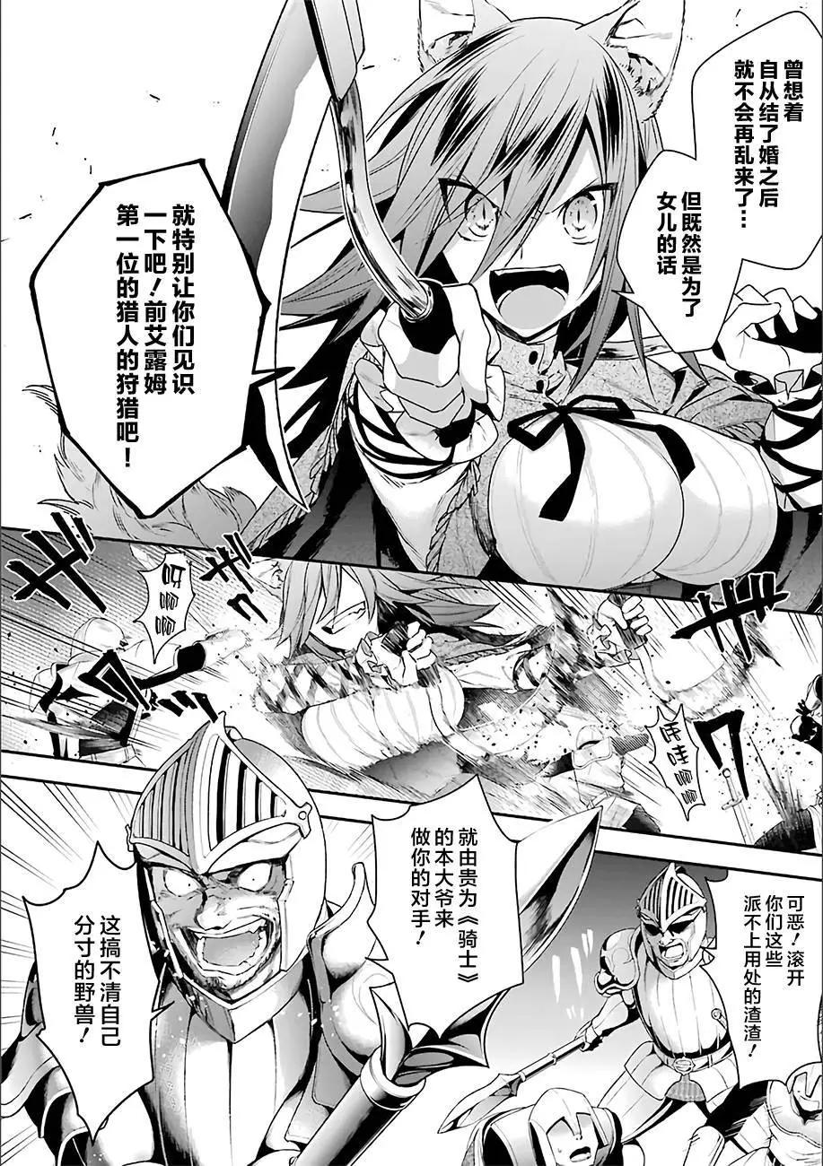 《超人高中生们在异世界也能活得风生水起》第15回 第8页