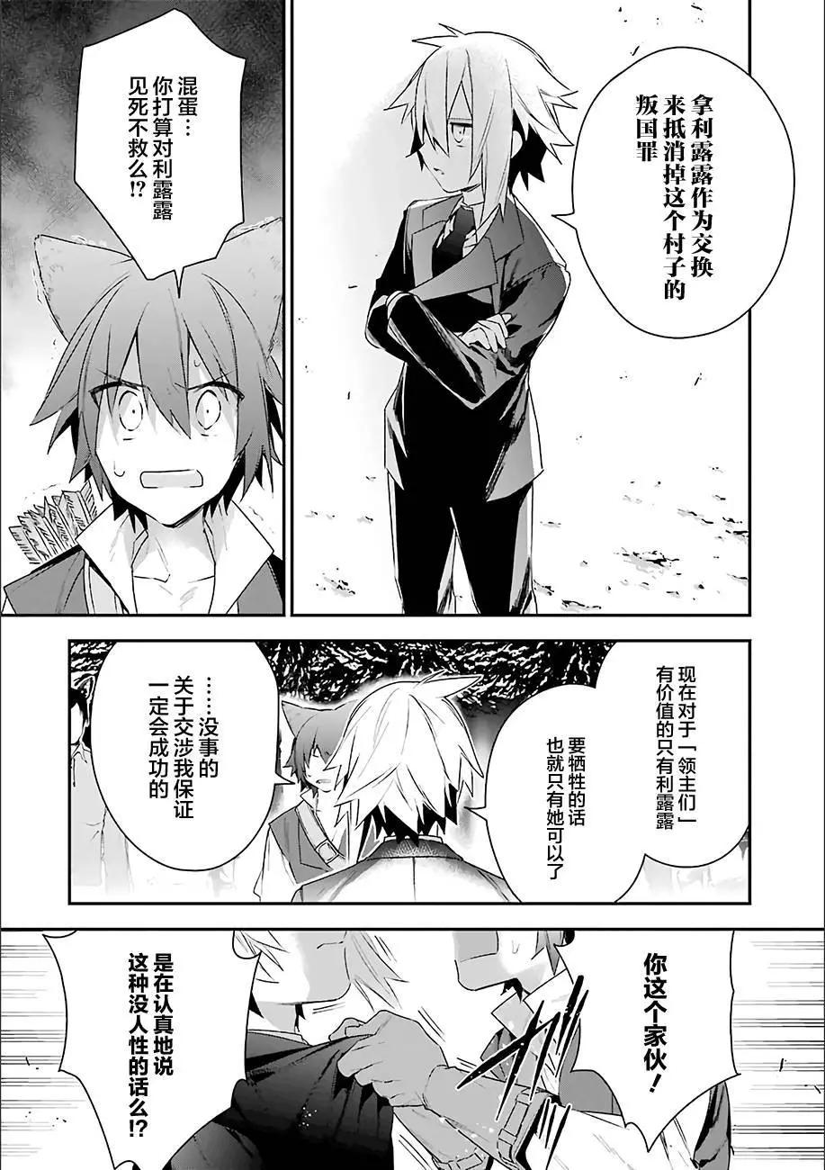 《超人高中生们在异世界也能活得风生水起》第13回 第10页