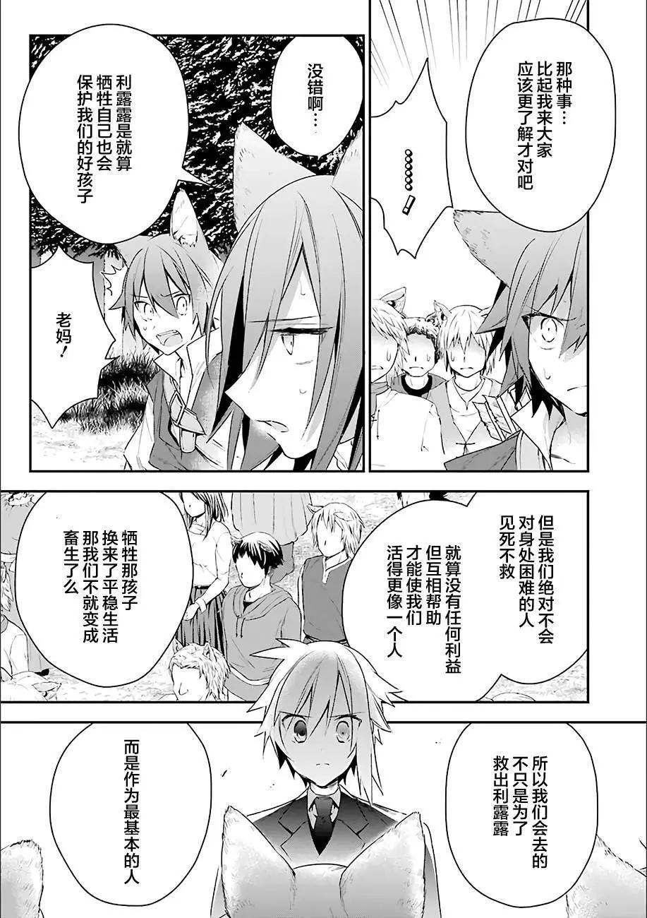 《超人高中生们在异世界也能活得风生水起》第13回 第12页