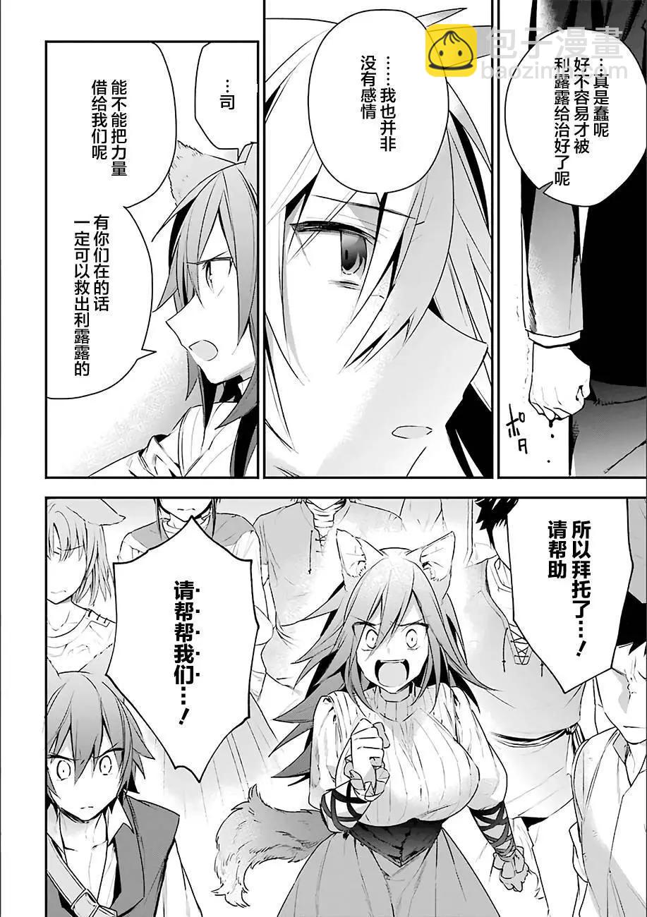 《超人高中生们在异世界也能活得风生水起》第13回 第13页