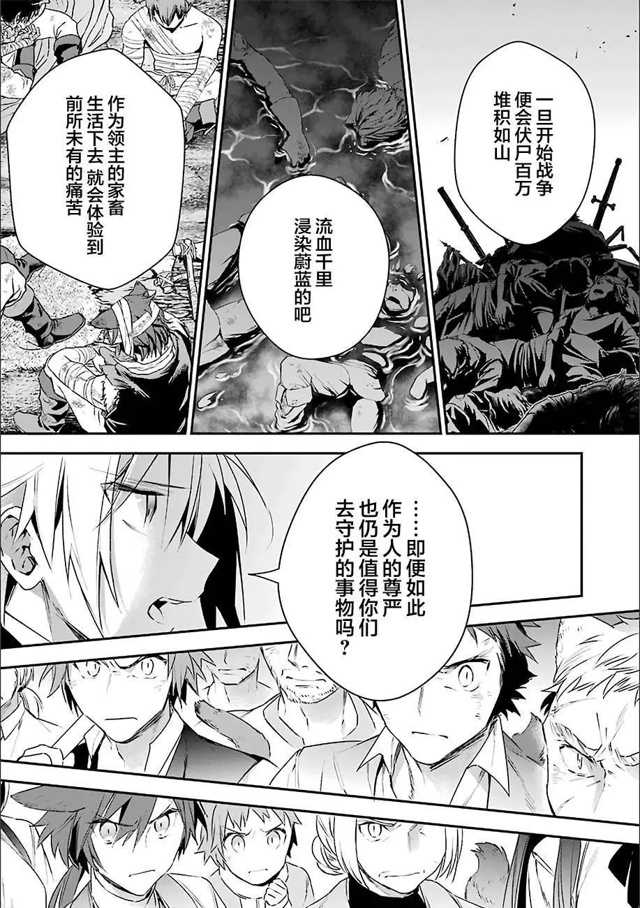 《超人高中生们在异世界也能活得风生水起》第13回 第14页