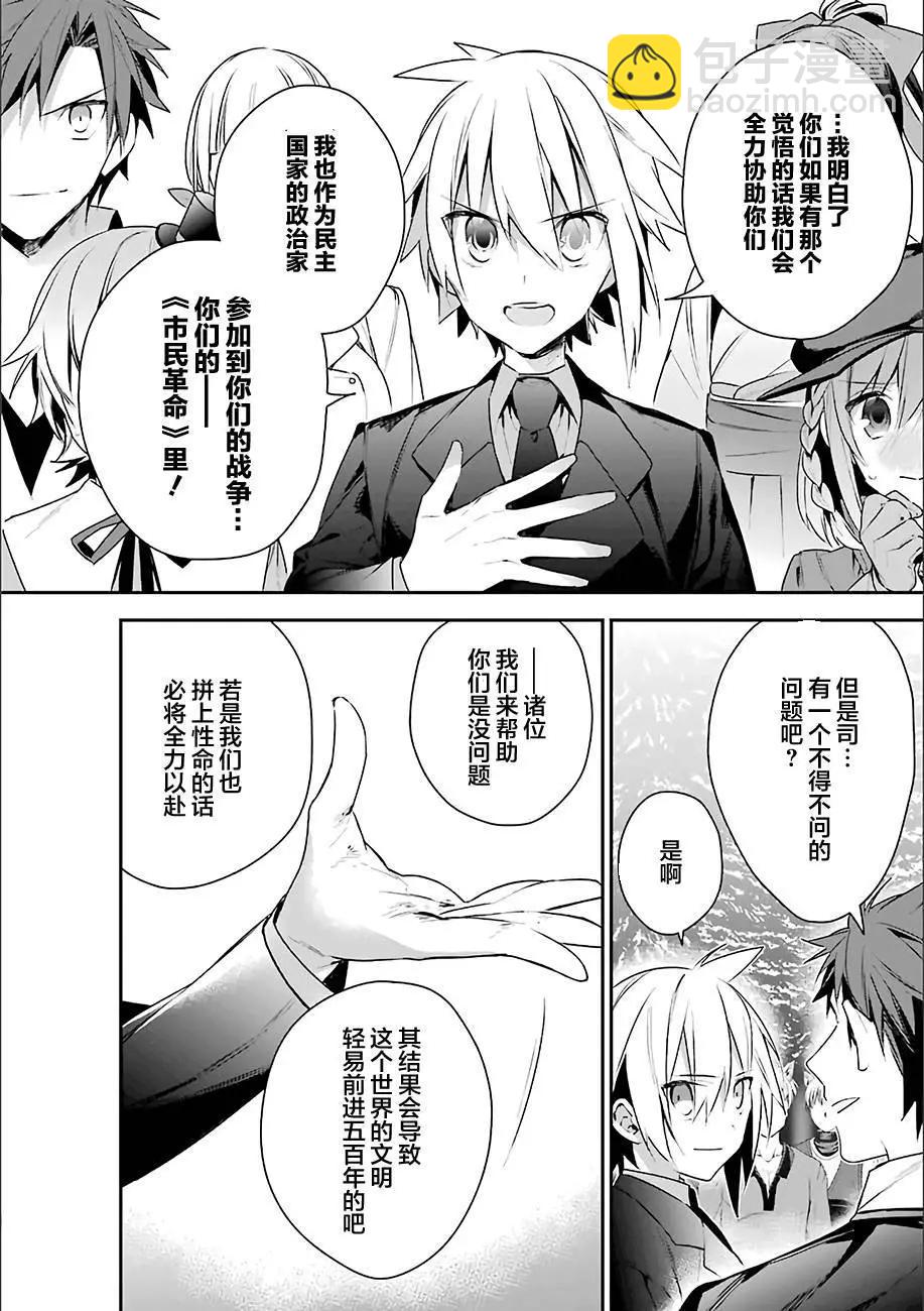 《超人高中生们在异世界也能活得风生水起》第13回 第15页