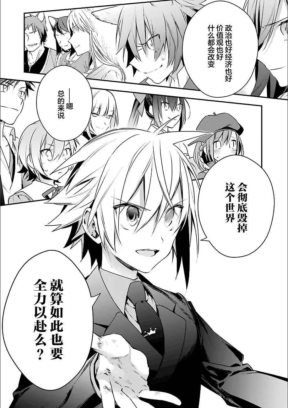 《超人高中生们在异世界也能活得风生水起》第13回 第16页