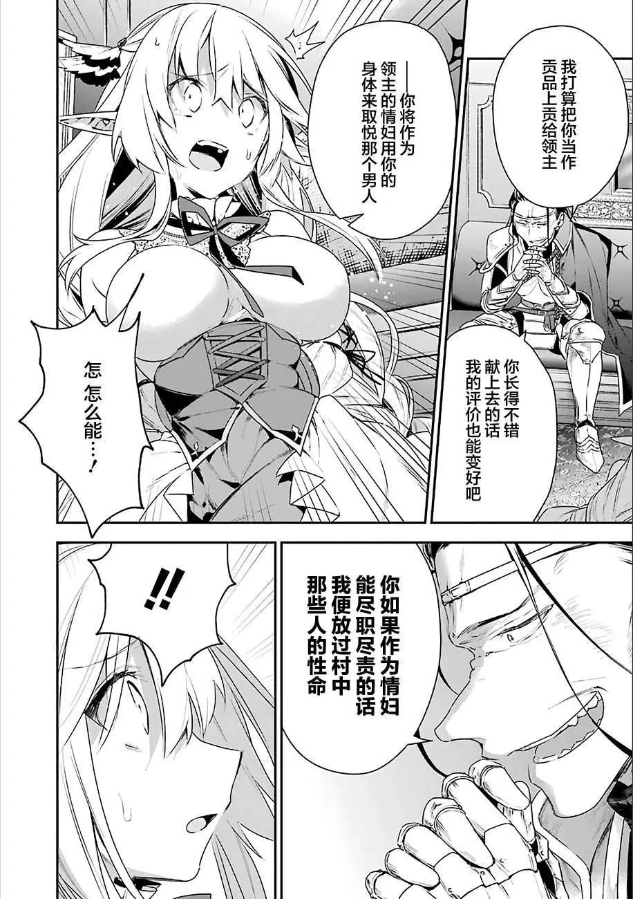 《超人高中生们在异世界也能活得风生水起》第13回 第5页