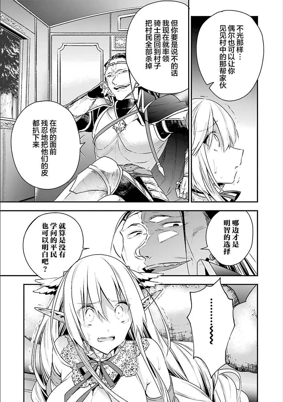 《超人高中生们在异世界也能活得风生水起》第13回 第6页