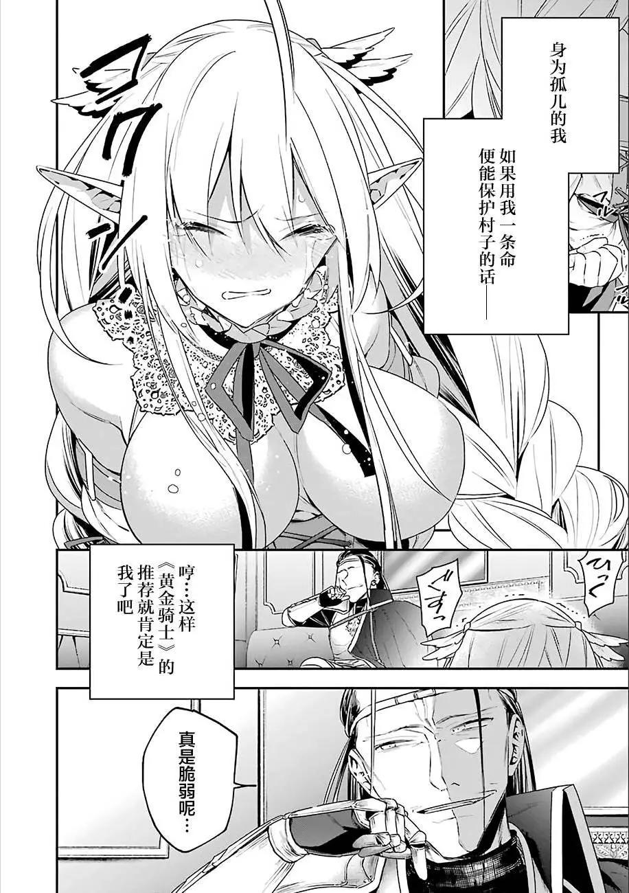 《超人高中生们在异世界也能活得风生水起》第13回 第7页