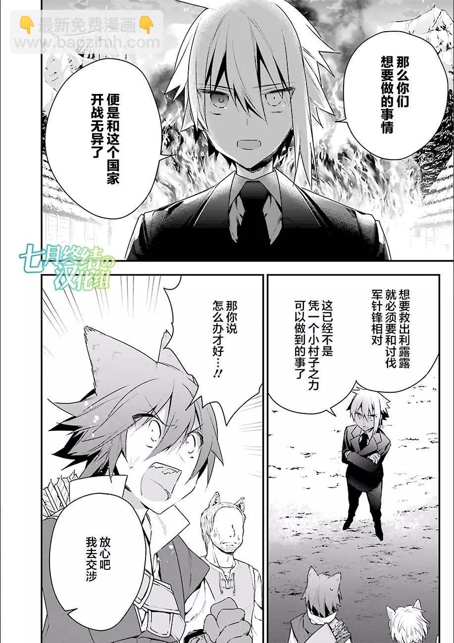 《超人高中生们在异世界也能活得风生水起》第13回 第9页