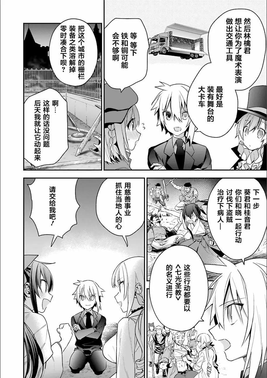 《超人高中生们在异世界也能活得风生水起》第18回 第12页