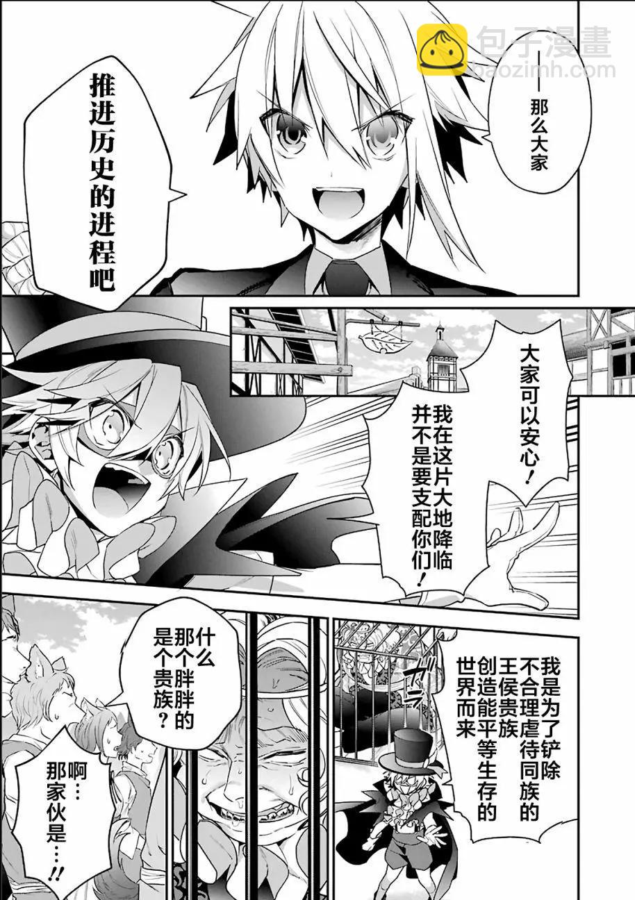 《超人高中生们在异世界也能活得风生水起》第18回 第15页