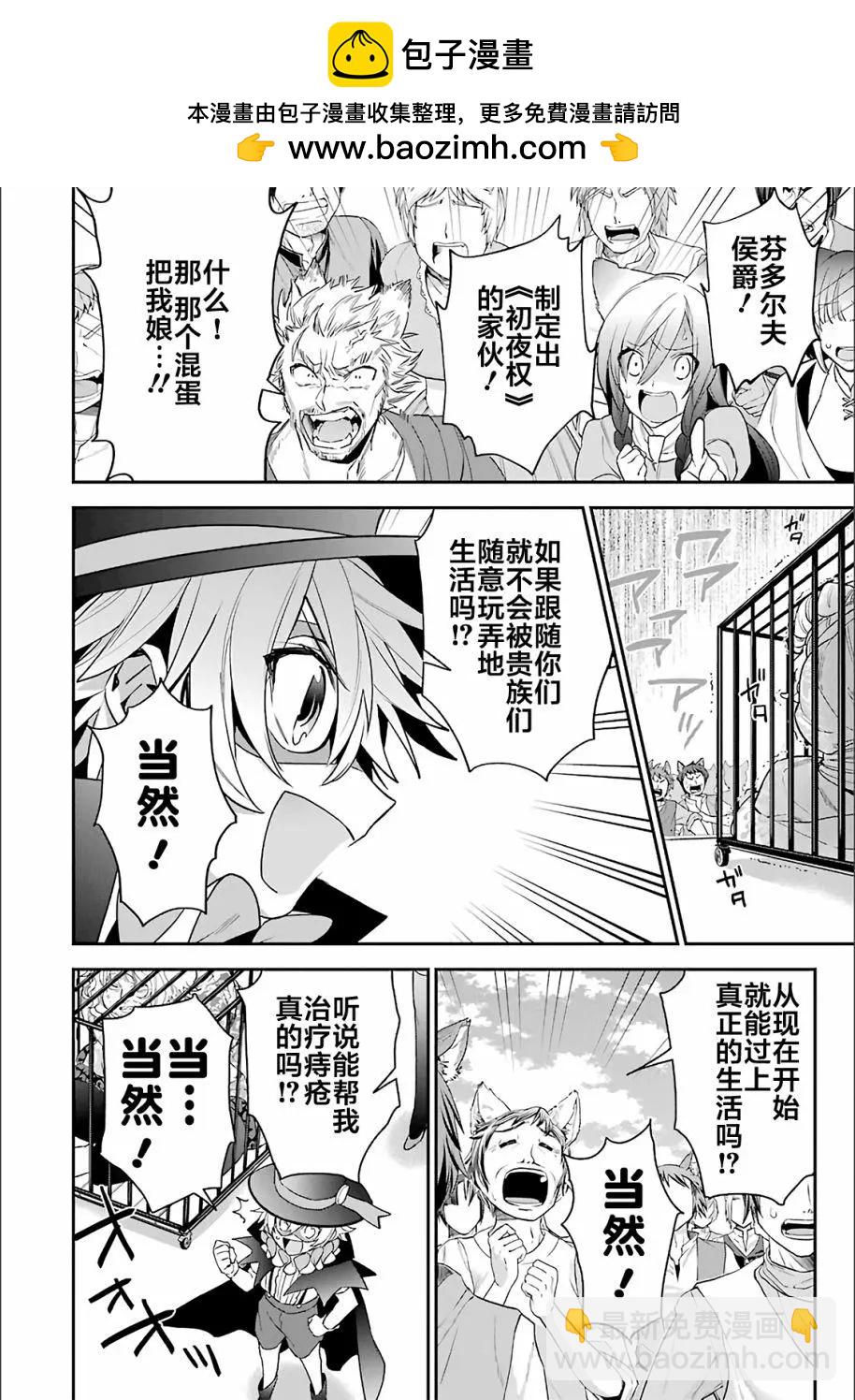 《超人高中生们在异世界也能活得风生水起》第18回 第16页
