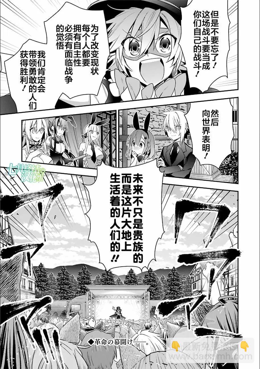 《超人高中生们在异世界也能活得风生水起》第18回 第17页