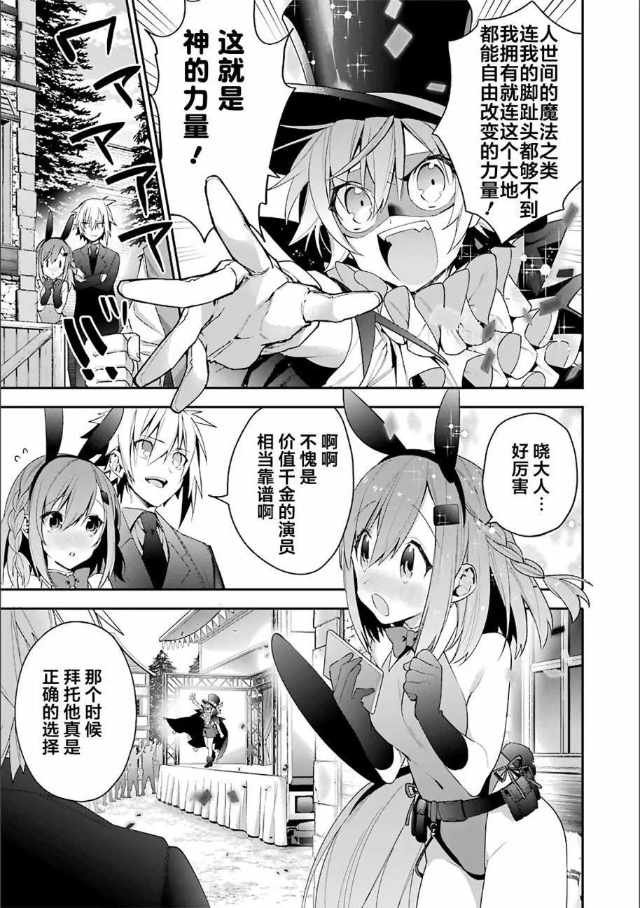 《超人高中生们在异世界也能活得风生水起》第18回 第5页