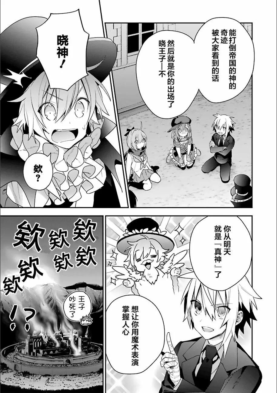 《超人高中生们在异世界也能活得风生水起》第18回 第9页