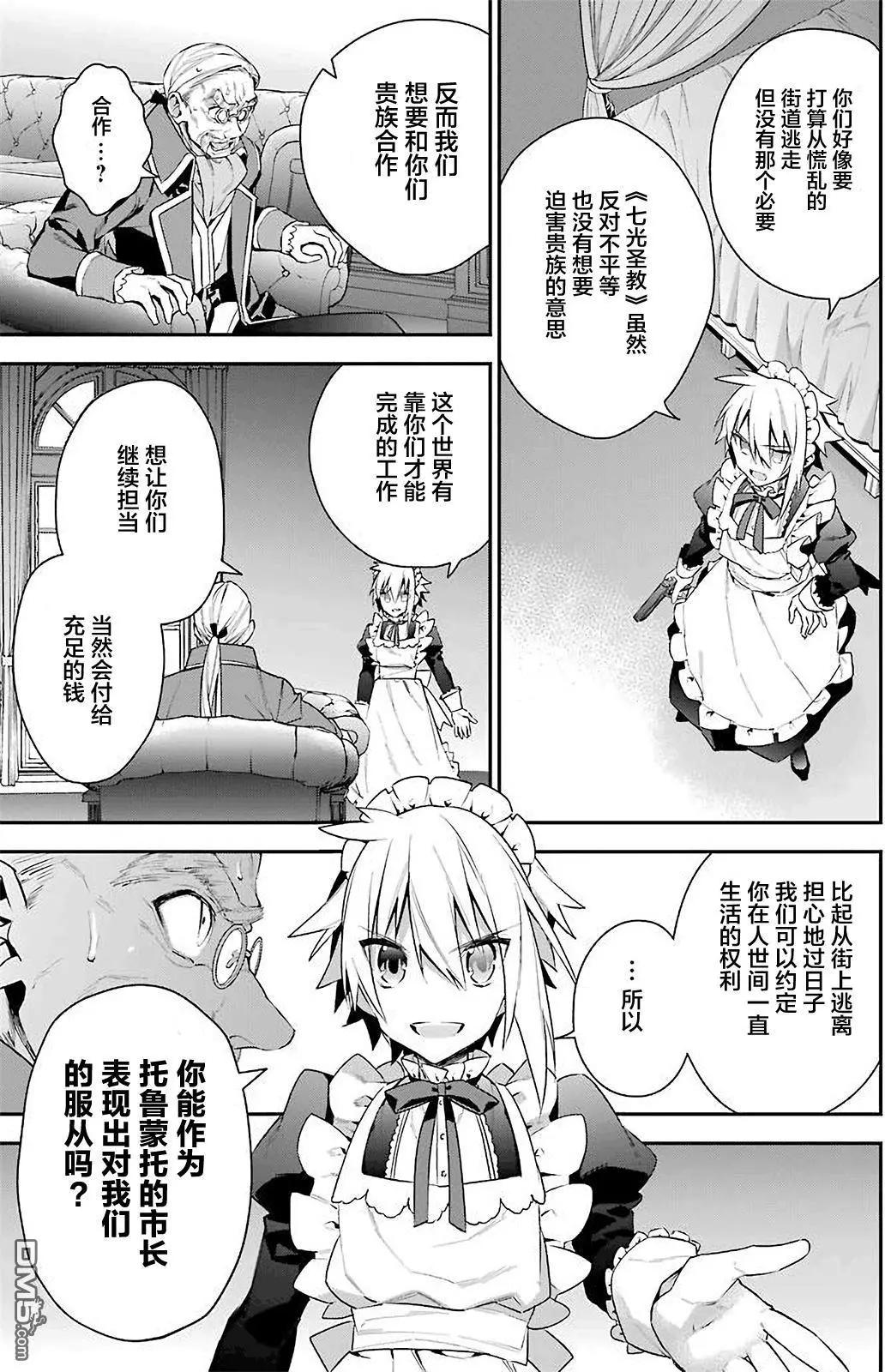 《超人高中生们在异世界也能活得风生水起》第19回 第5页