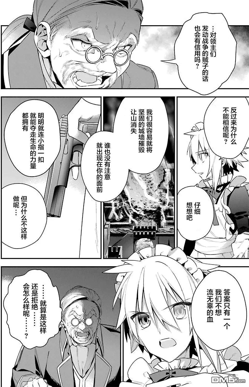 《超人高中生们在异世界也能活得风生水起》第19回 第6页