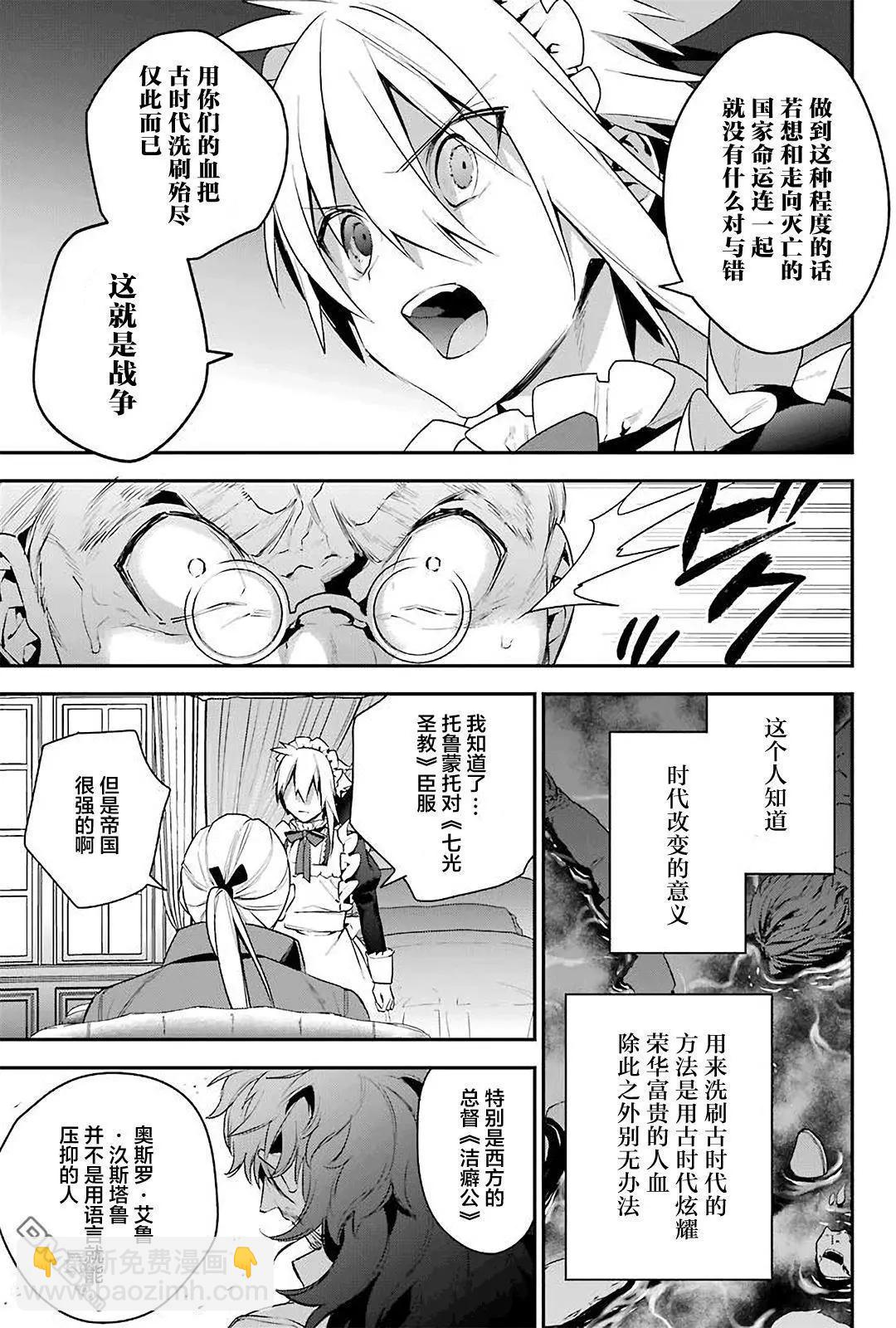 《超人高中生们在异世界也能活得风生水起》第19回 第7页