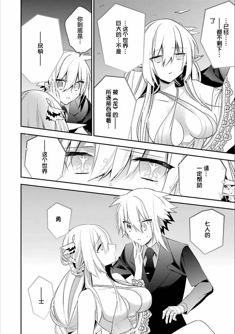 《超人高中生们在异世界也能活得风生水起》第17回 第10页