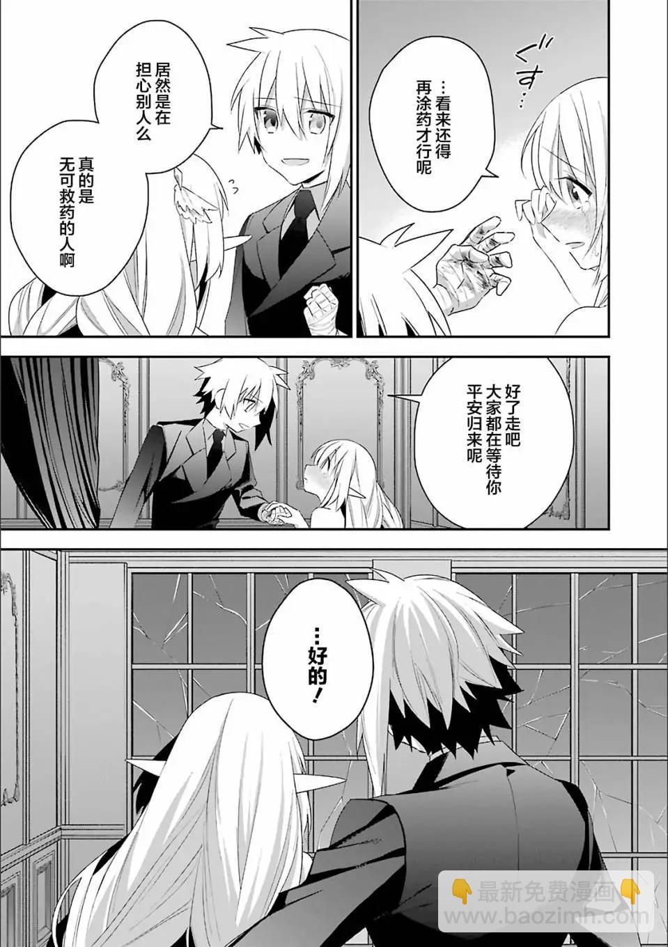《超人高中生们在异世界也能活得风生水起》第17回 第15页
