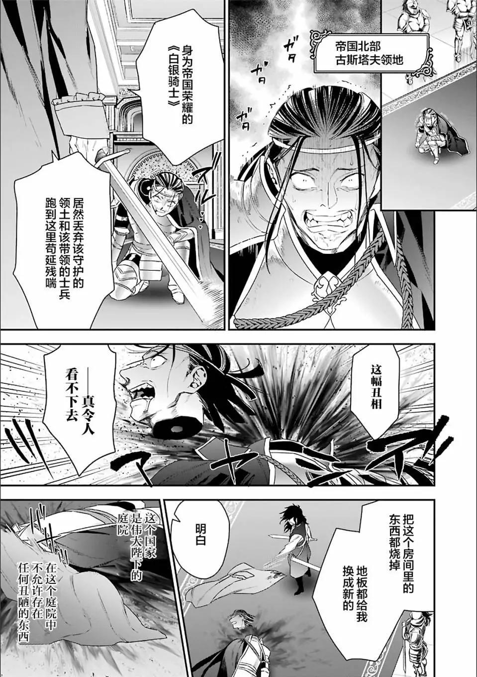 《超人高中生们在异世界也能活得风生水起》第17回 第17页