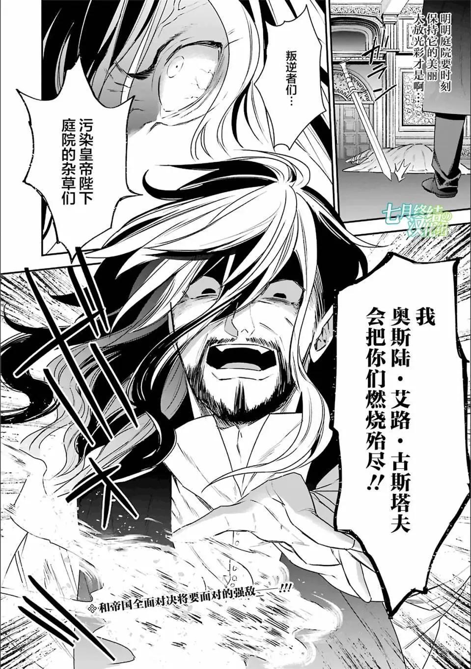 《超人高中生们在异世界也能活得风生水起》第17回 第18页