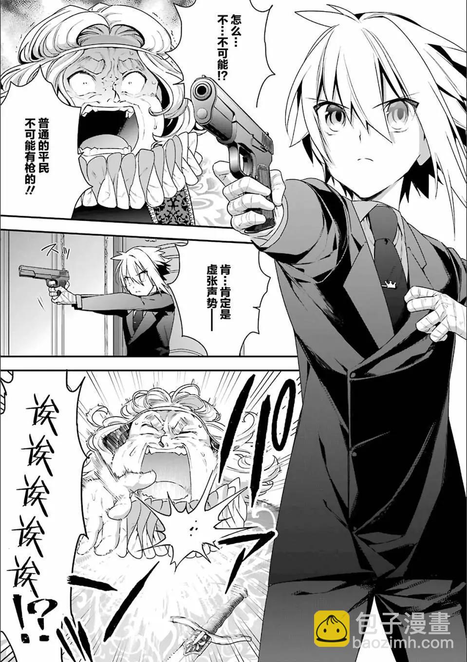 《超人高中生们在异世界也能活得风生水起》第17回 第3页