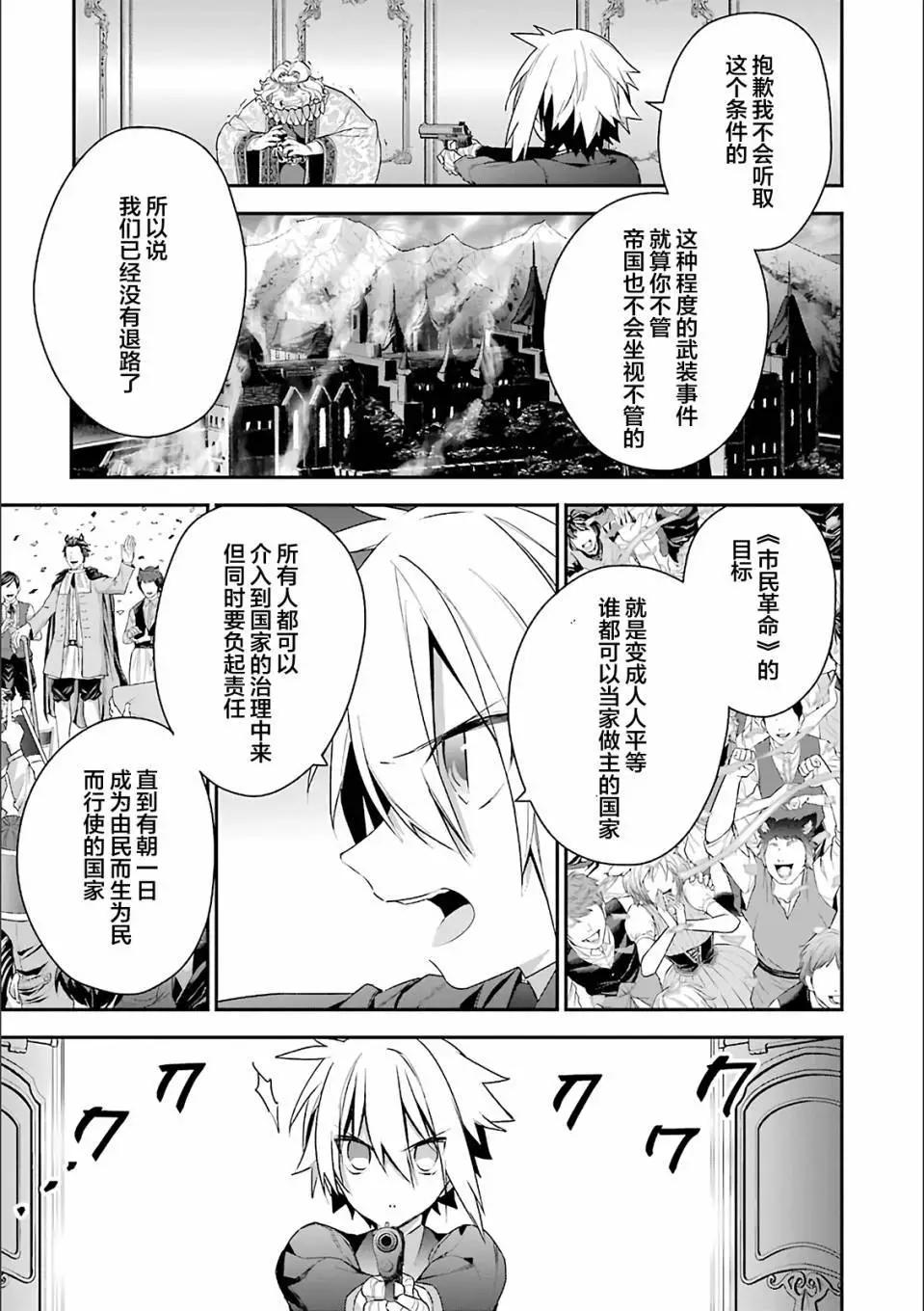 《超人高中生们在异世界也能活得风生水起》第17回 第5页