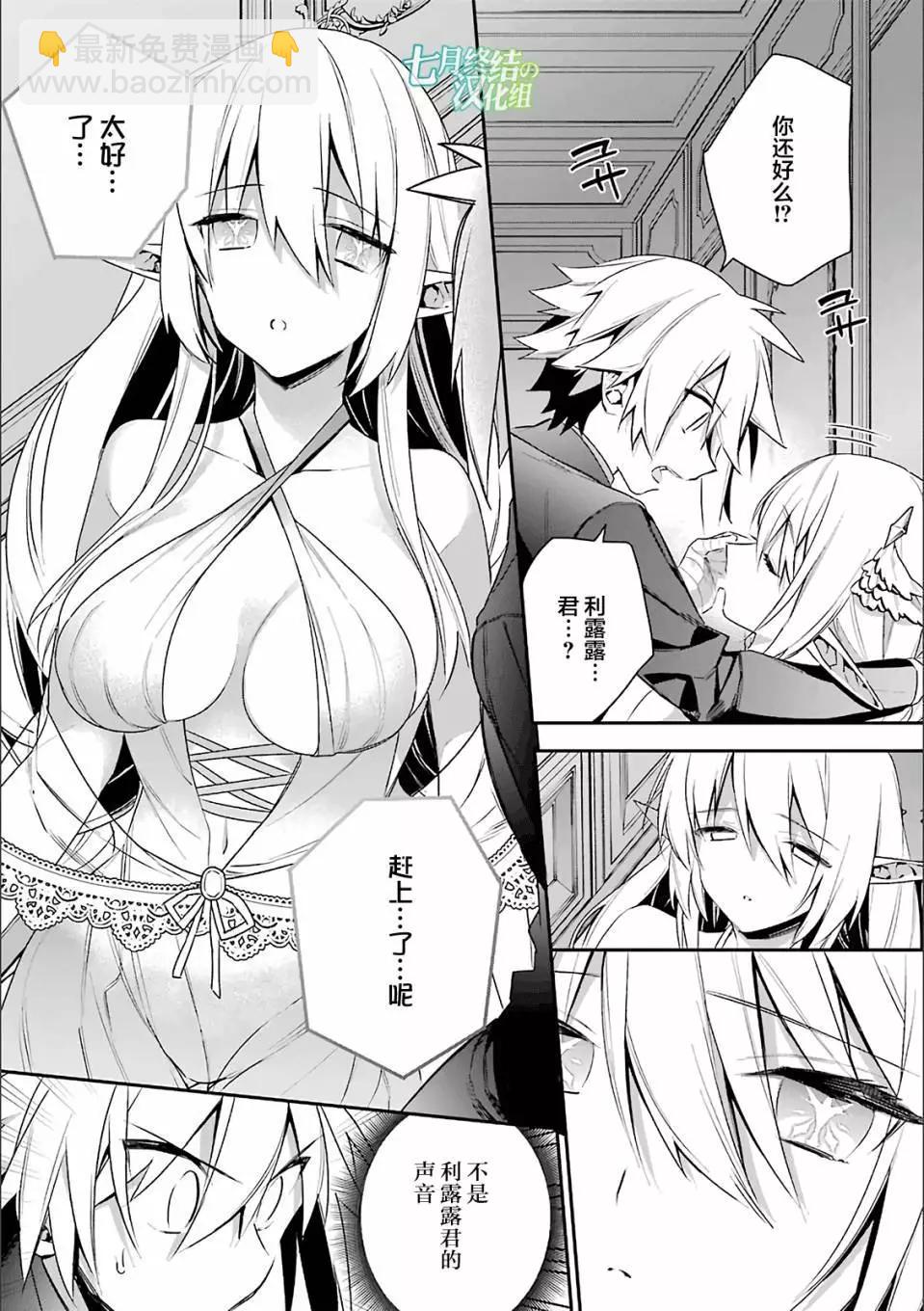 《超人高中生们在异世界也能活得风生水起》第17回 第9页