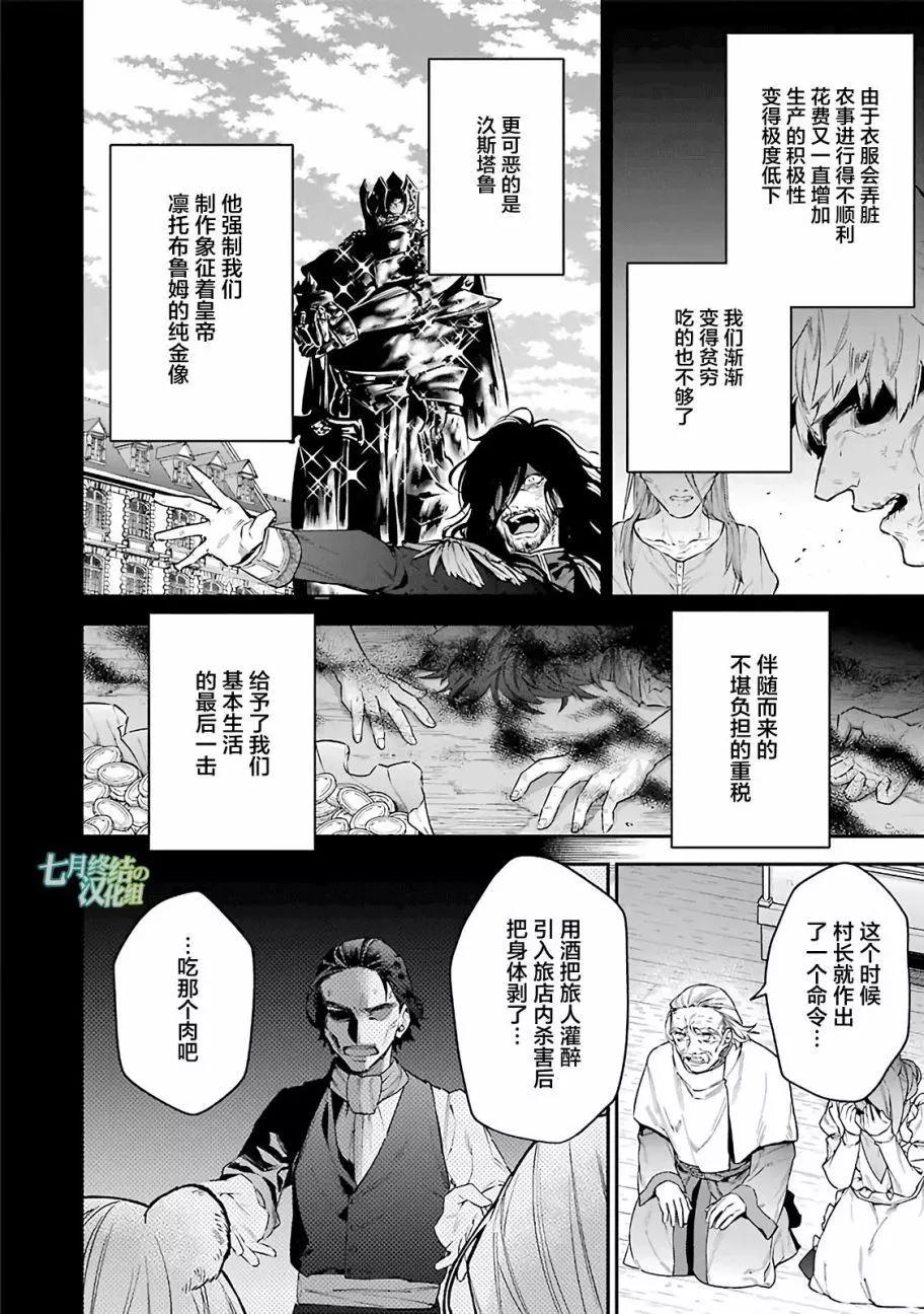 《超人高中生们在异世界也能活得风生水起》第23回 第10页