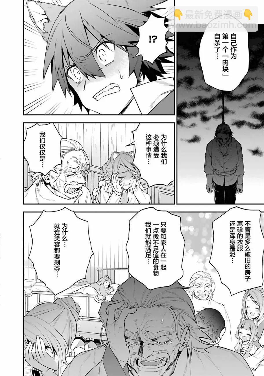 《超人高中生们在异世界也能活得风生水起》第23回 第12页