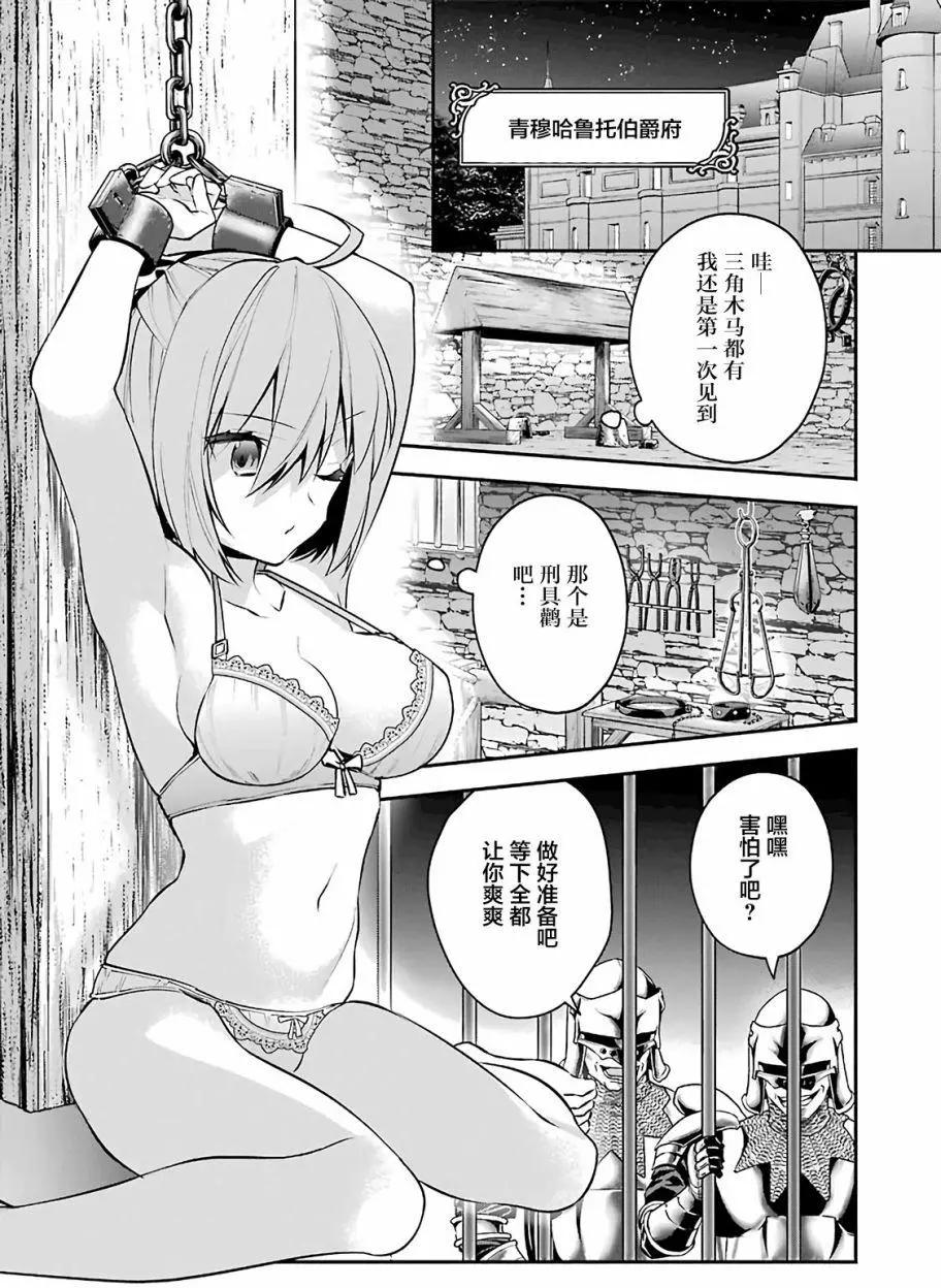《超人高中生们在异世界也能活得风生水起》第23回 第15页