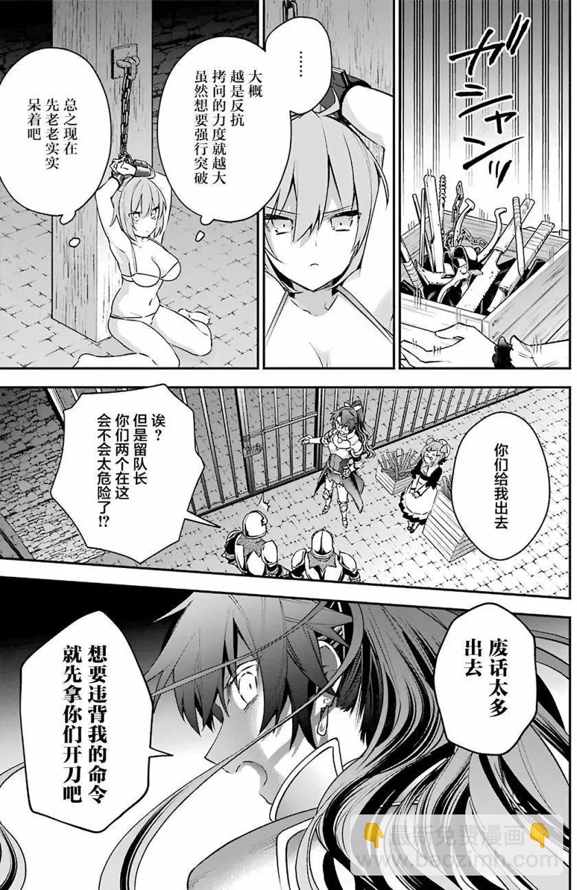 《超人高中生们在异世界也能活得风生水起》第23回 第17页