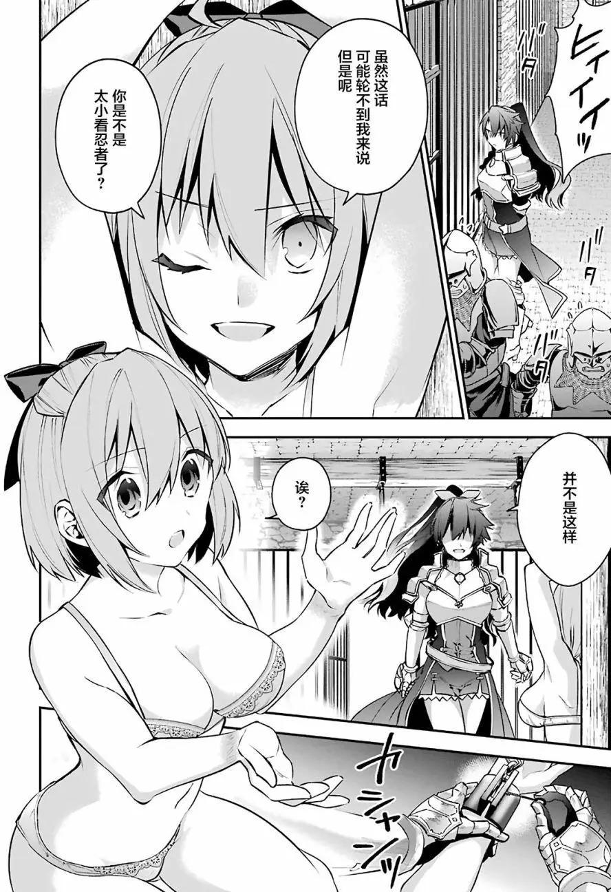 《超人高中生们在异世界也能活得风生水起》第23回 第18页