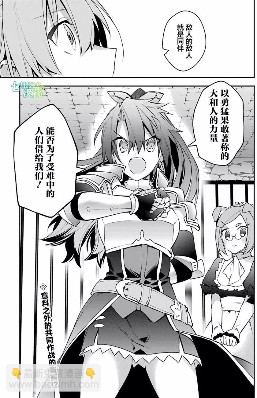 《超人高中生们在异世界也能活得风生水起》第23回 第21页