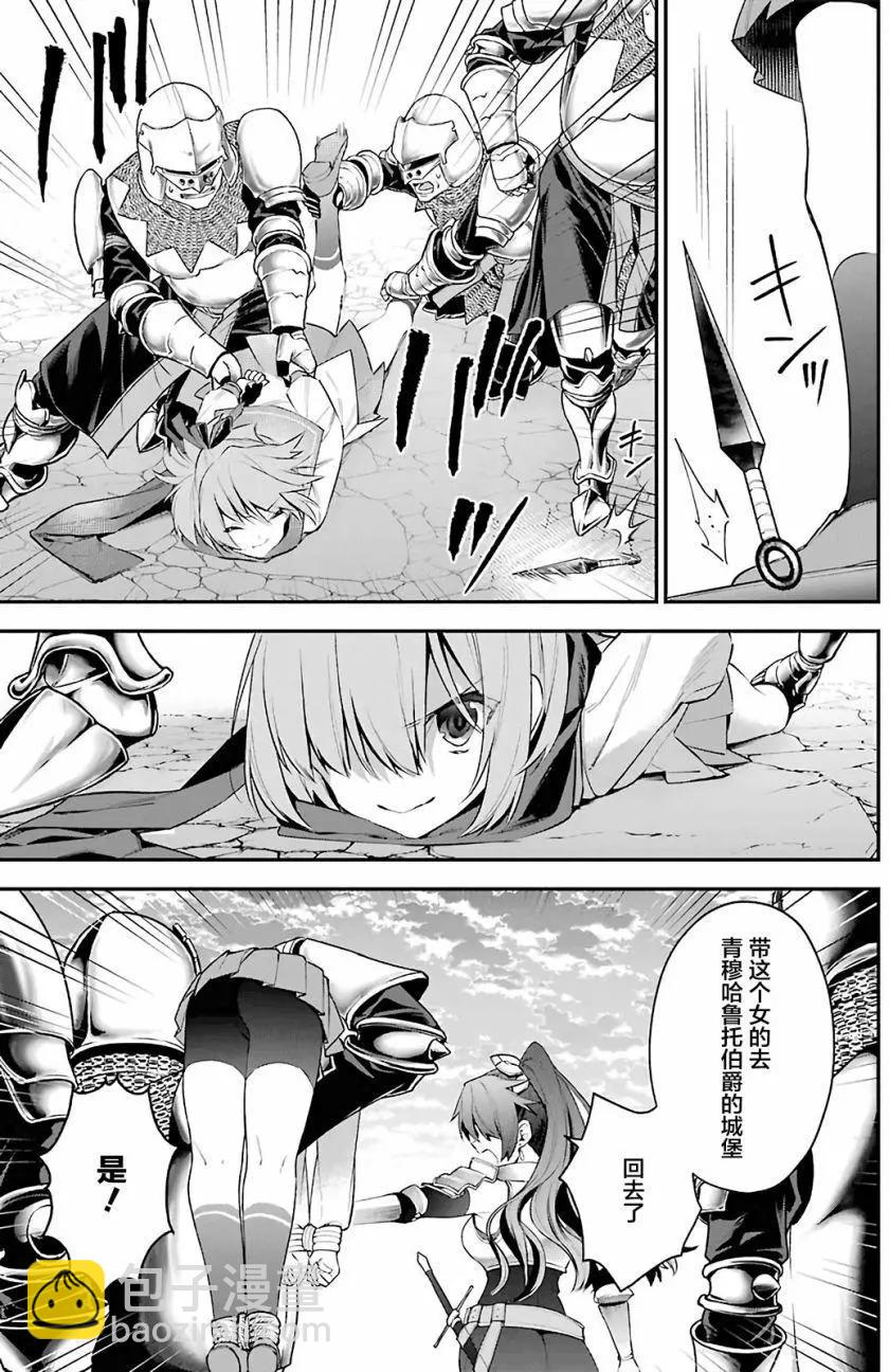 《超人高中生们在异世界也能活得风生水起》第23回 第5页