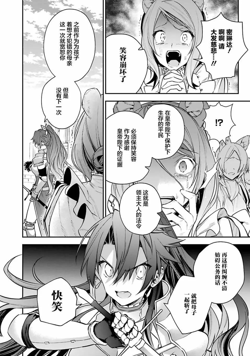 《超人高中生们在异世界也能活得风生水起》第22回 第10页
