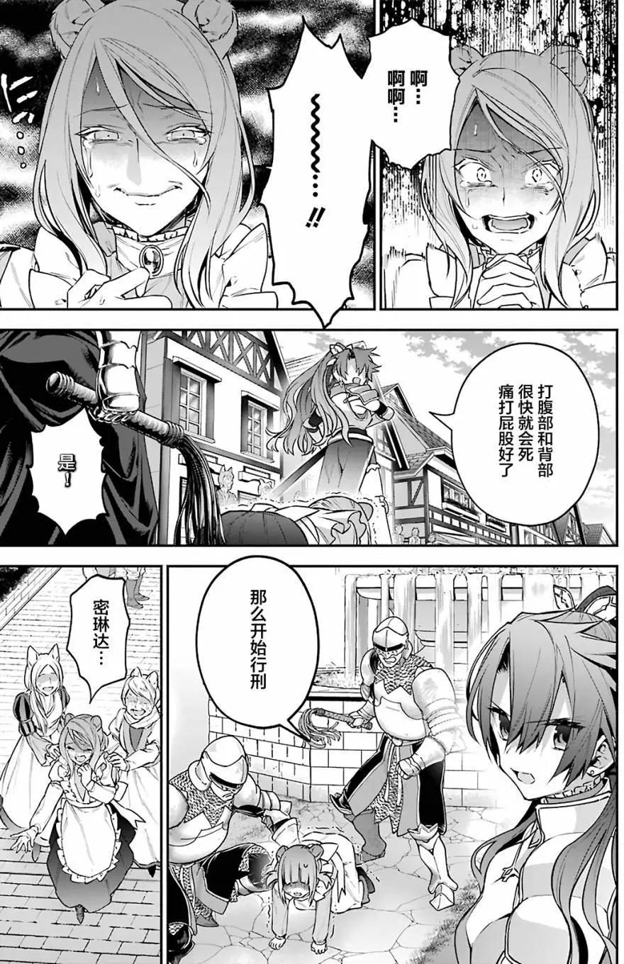 《超人高中生们在异世界也能活得风生水起》第22回 第11页