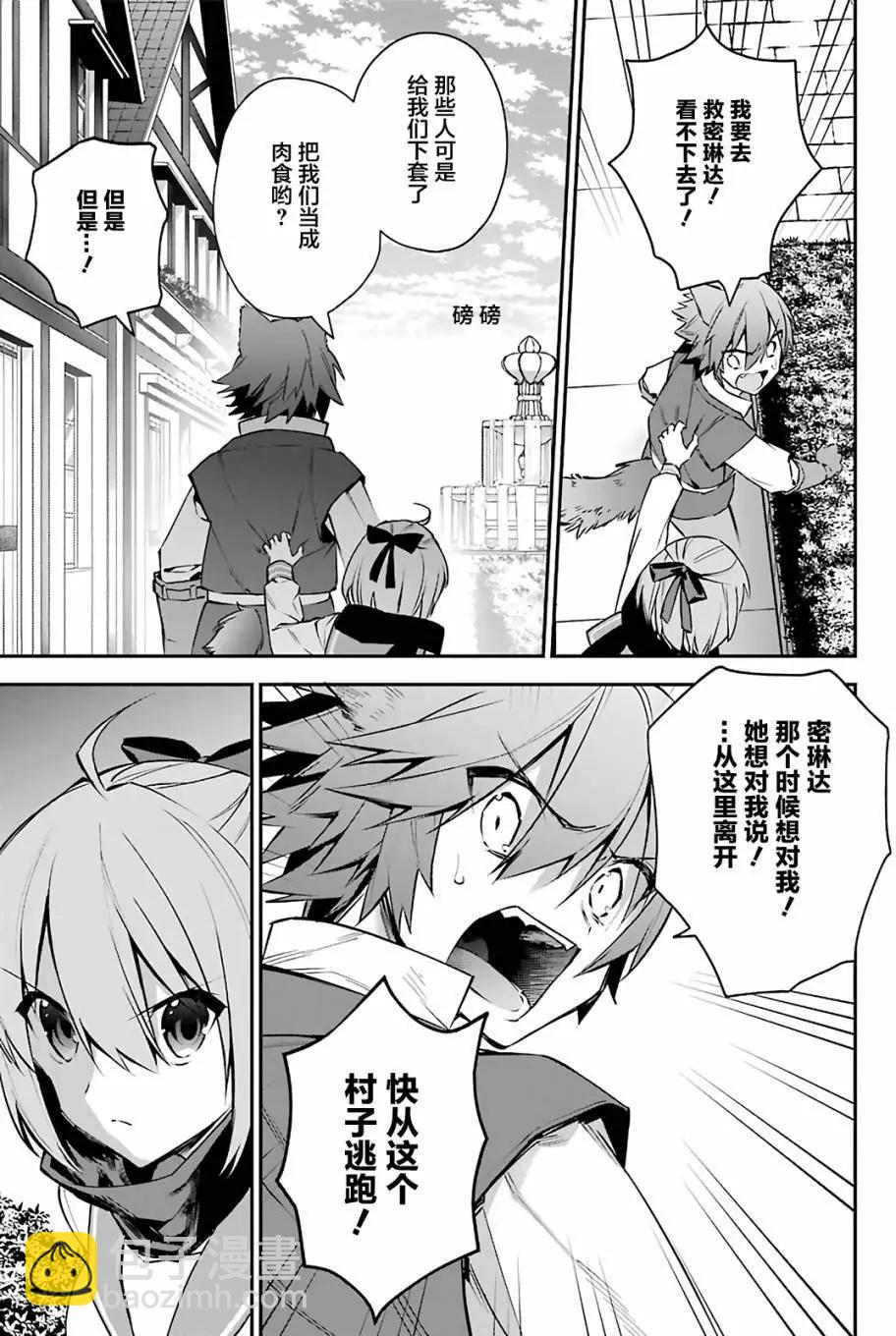 《超人高中生们在异世界也能活得风生水起》第22回 第13页
