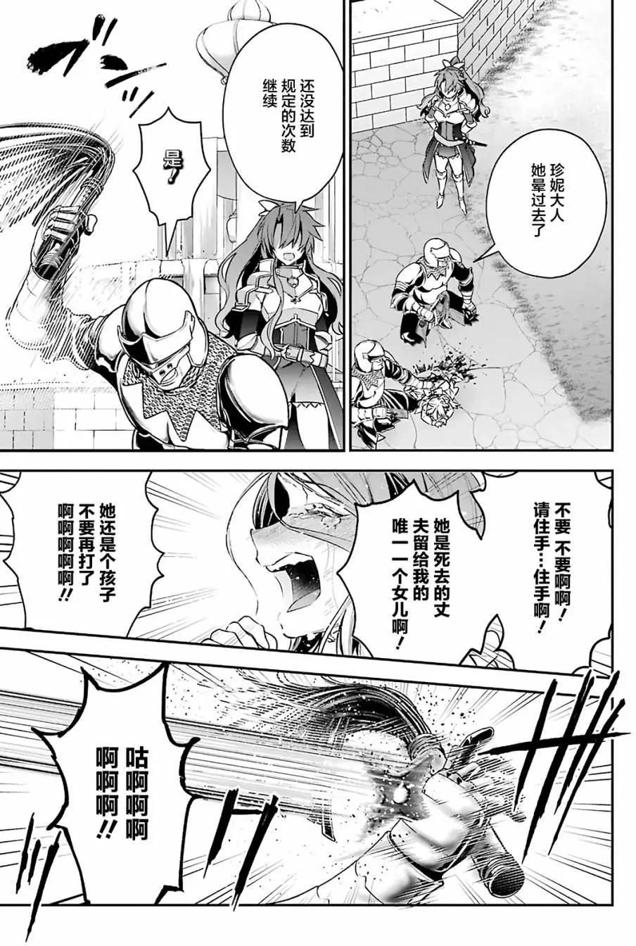 《超人高中生们在异世界也能活得风生水起》第22回 第15页