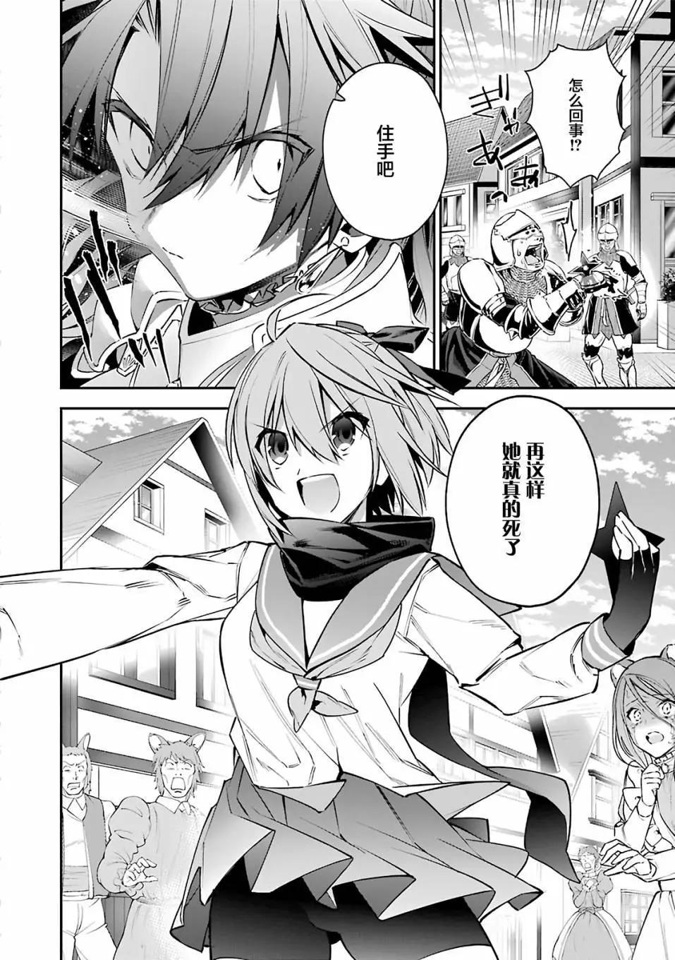 《超人高中生们在异世界也能活得风生水起》第22回 第16页