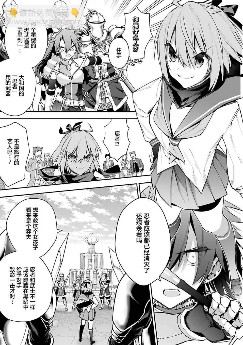 《超人高中生们在异世界也能活得风生水起》第22回 第17页