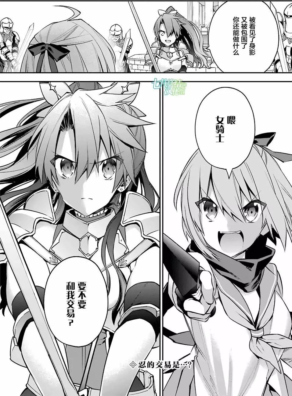 《超人高中生们在异世界也能活得风生水起》第22回 第18页