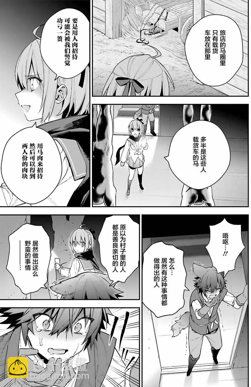 《超人高中生们在异世界也能活得风生水起》第22回 第3页